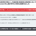 薬大手 武田薬品とアステラスの決算比較　新薬上市で成長回帰を狙う武田と重点品伸長で最高益を見込むアステラスの差異