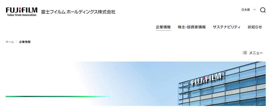 富士フイルムの決算分析　フィルム企業から総合ヘルスケア企業への進化