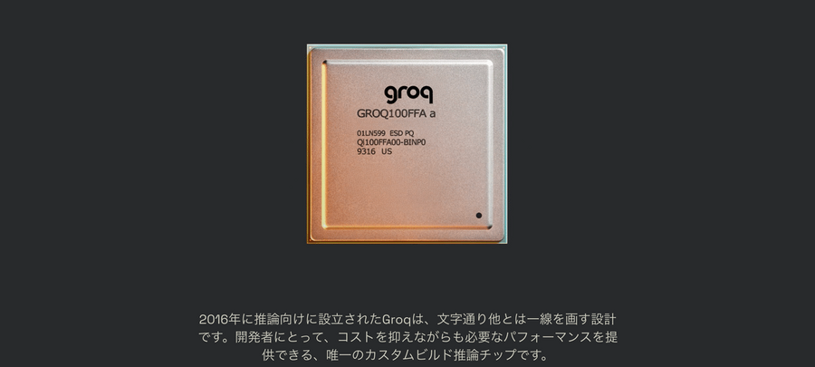 Q. NVIDIAがAIチップのGroqを買収！独占禁止法を回避する「買わない買収」が次の常識になる理由