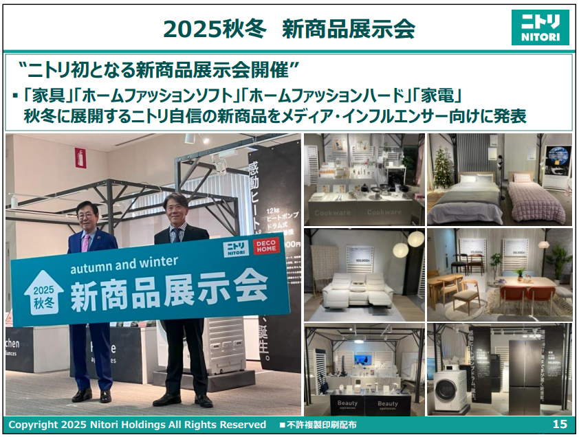 円安逆風でも粗利率向上？ニトリ中間決算が映す収益体質の変化 | 決算